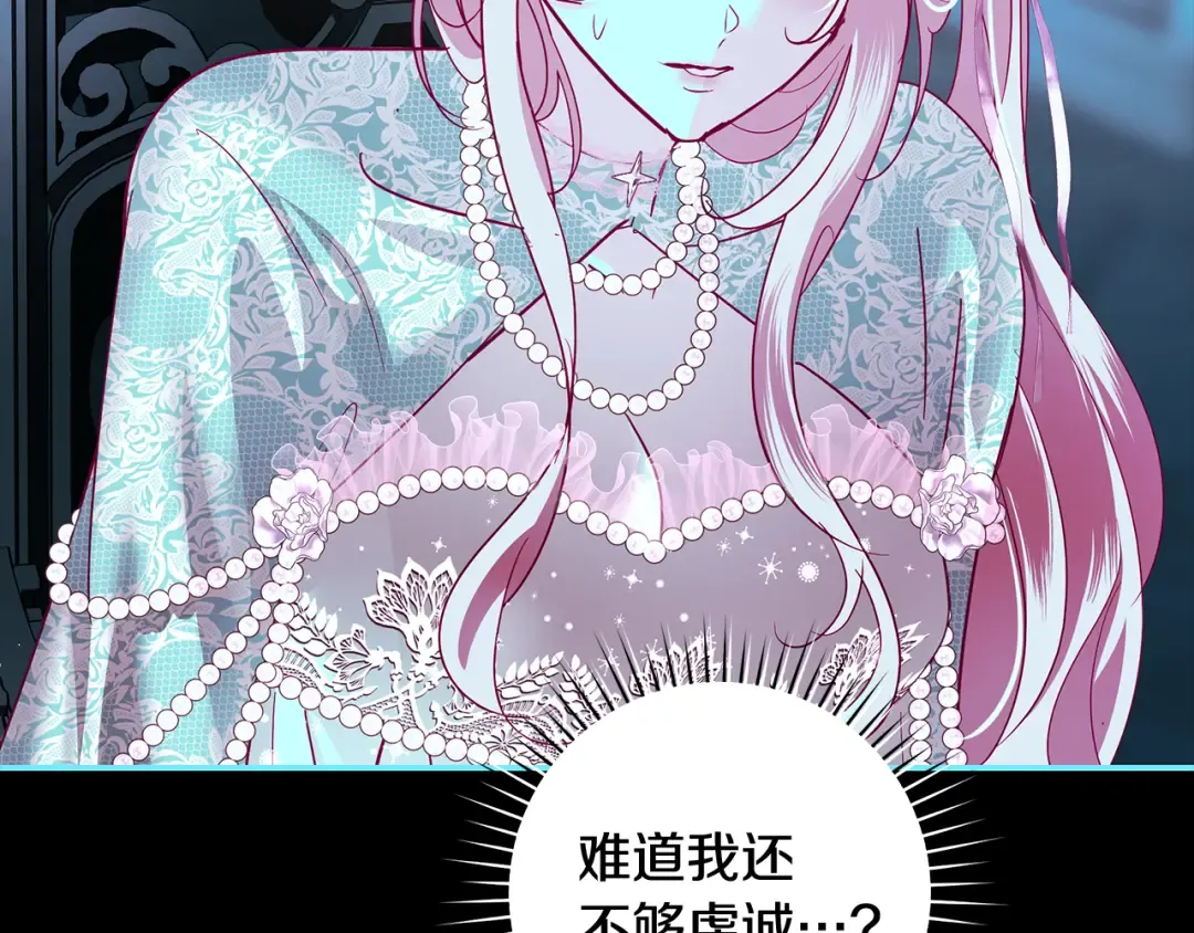 第67话 召唤恶魔 第124页