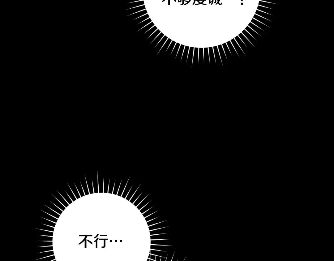 第67话 召唤恶魔 第125页
