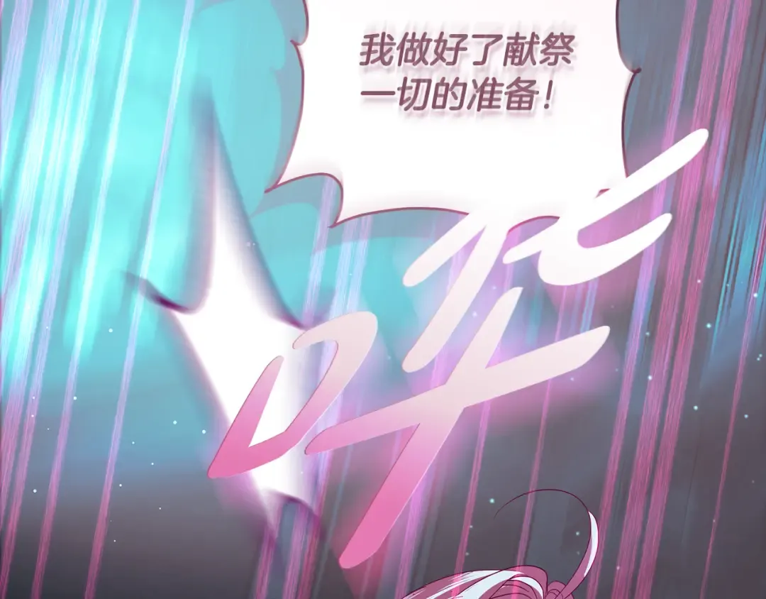 第67话 召唤恶魔 第131页