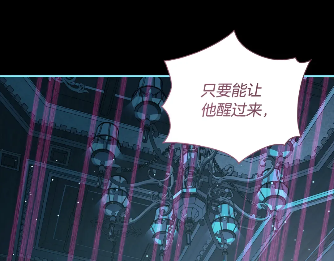 第67话 召唤恶魔 第134页