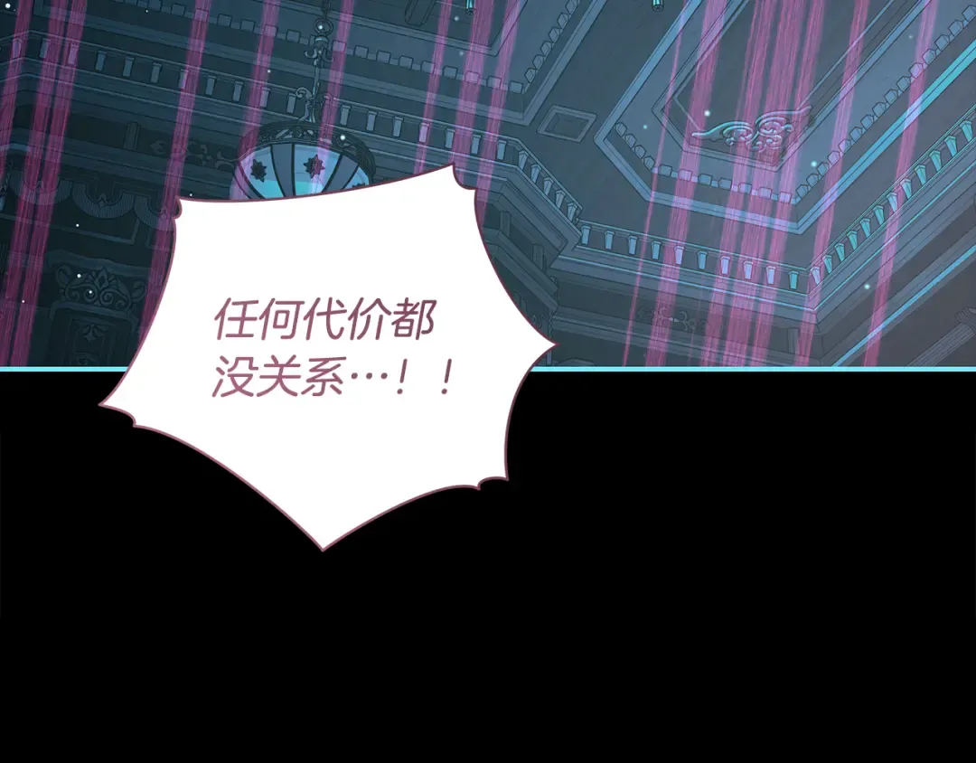 第67话 召唤恶魔 第135页