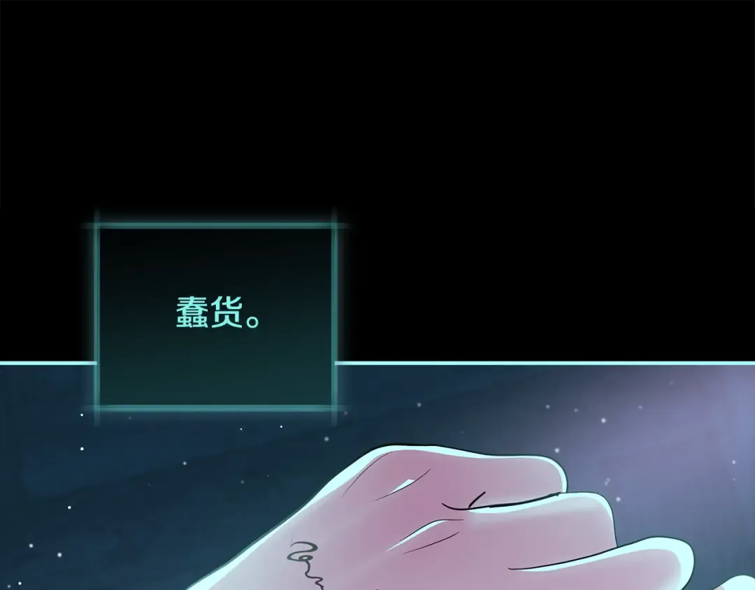第67话 召唤恶魔 第147页