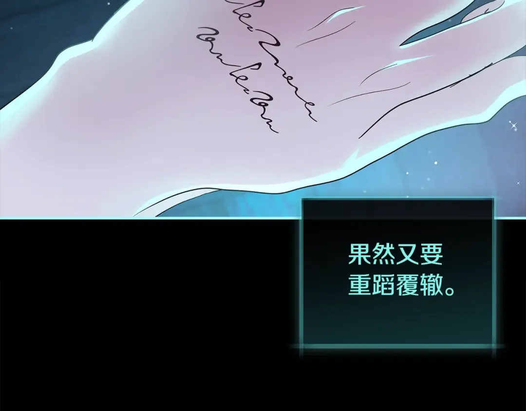 第67话 召唤恶魔 第148页