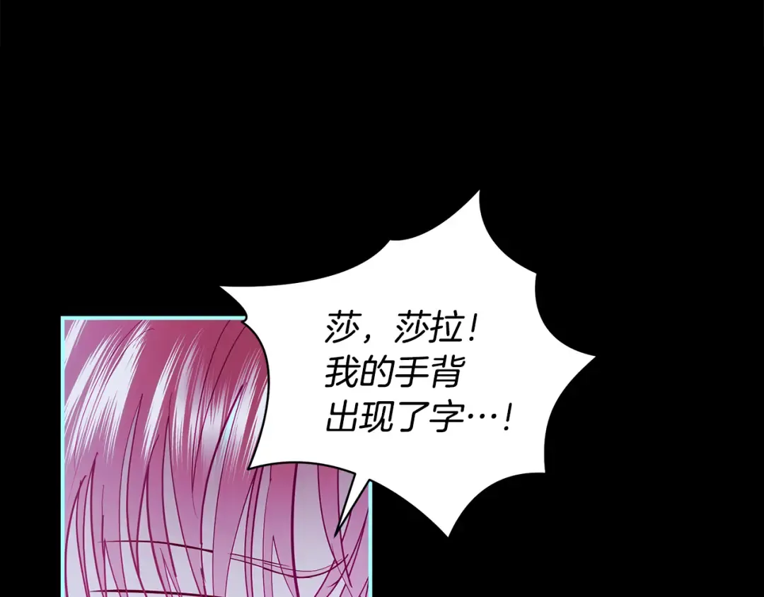 第67话 召唤恶魔 第149页