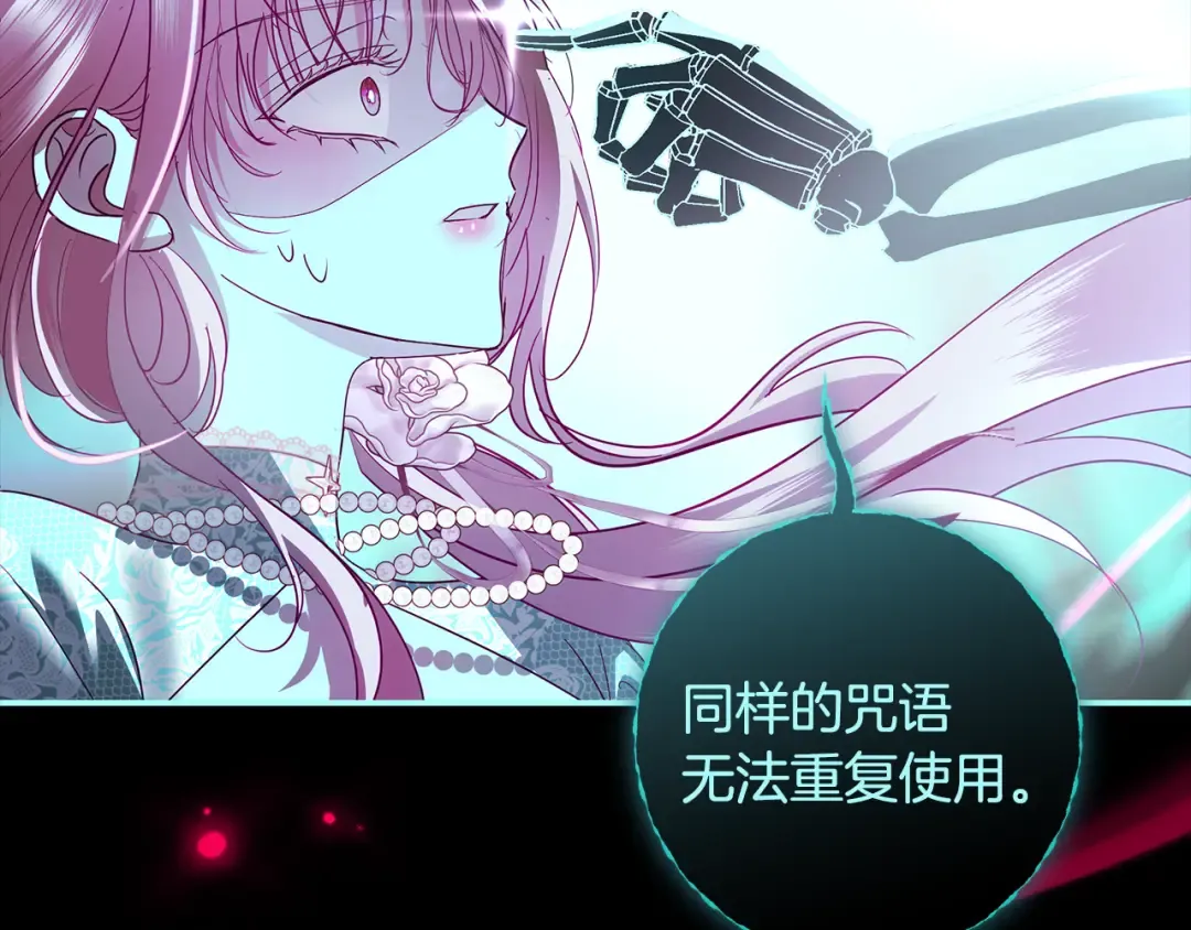 第67话 召唤恶魔 第161页