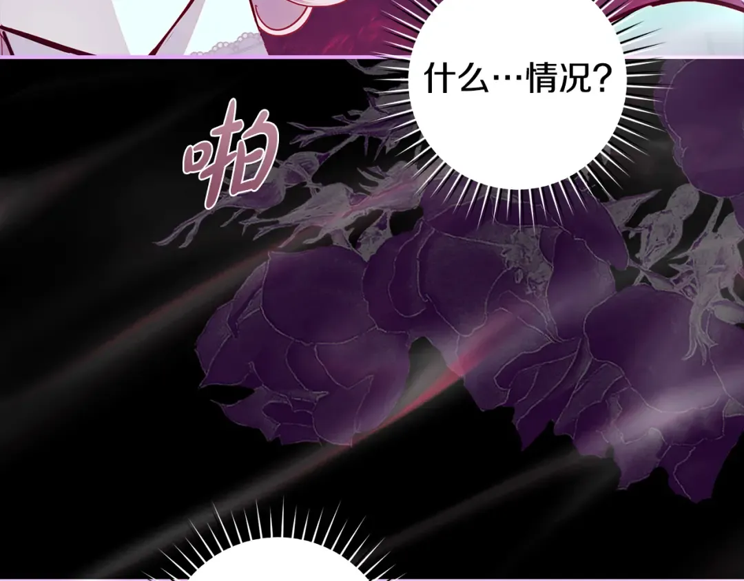 第67话 召唤恶魔 第175页