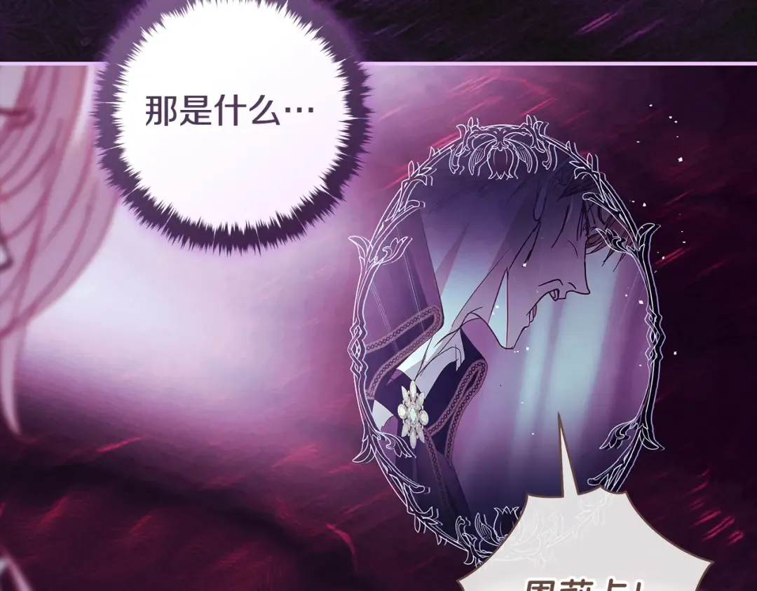 第67话 召唤恶魔 第179页