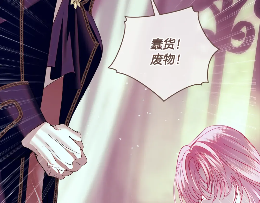 第67话 召唤恶魔 第181页