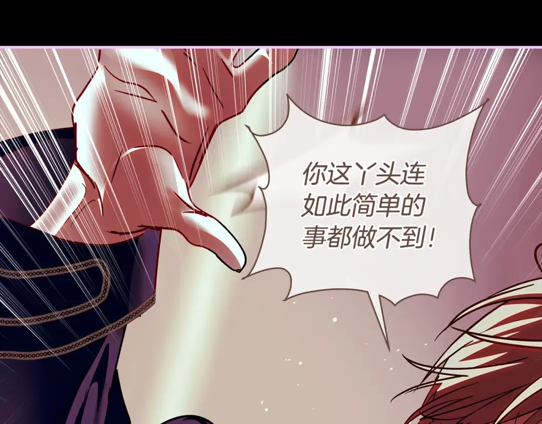 第67话 召唤恶魔 第183页