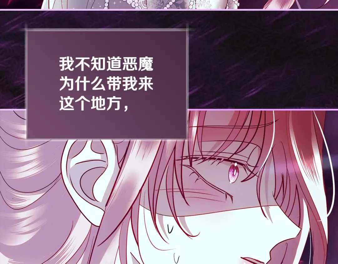 第67话 召唤恶魔 第190页