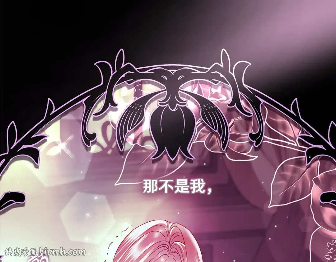 第67话 召唤恶魔 第192页
