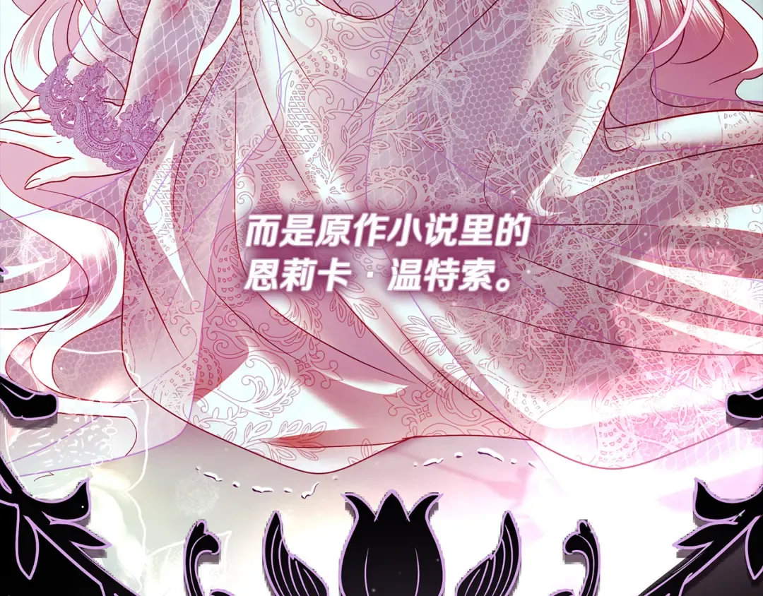 第67话 召唤恶魔 第194页