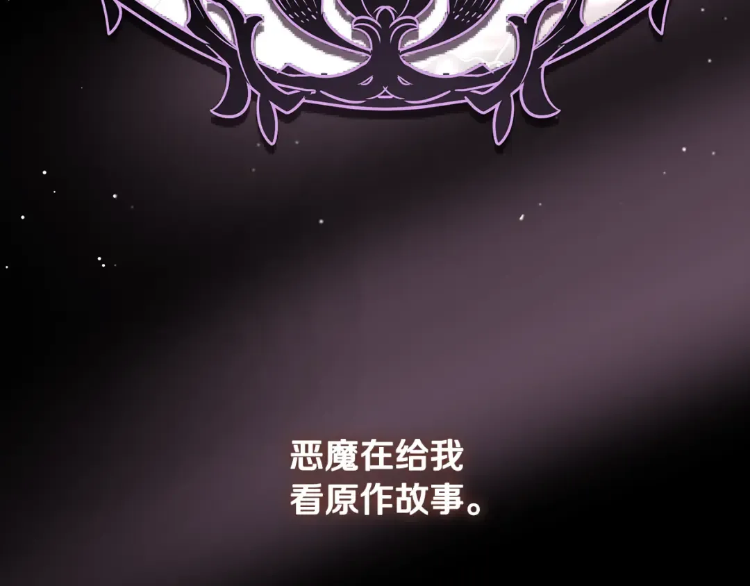 第67话 召唤恶魔 第195页