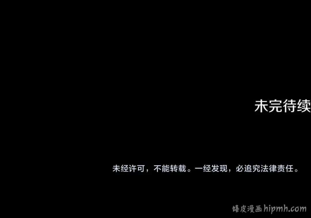第67话 召唤恶魔 第197页