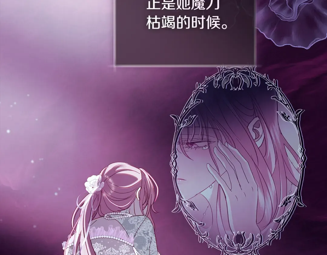第68话 原作里的故事 第11页