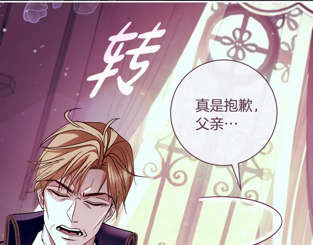 第68话 原作里的故事 第13页