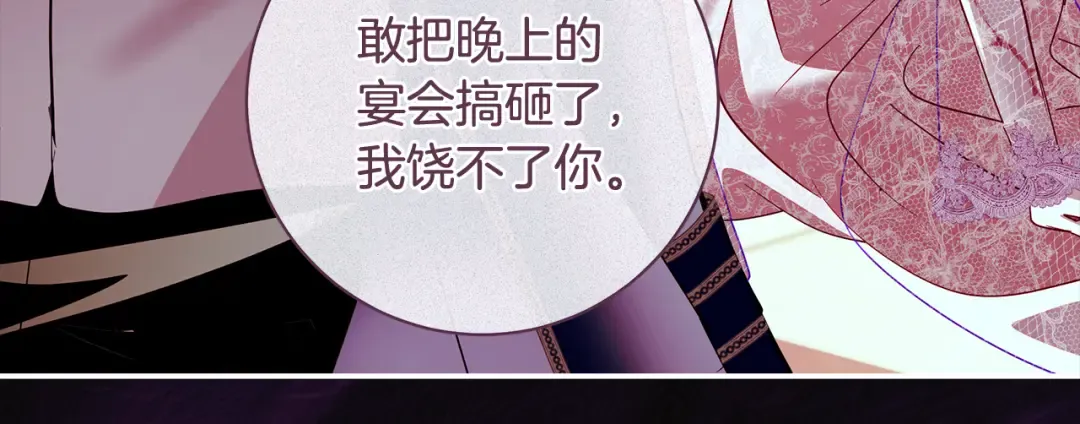 第68话 原作里的故事 第15页