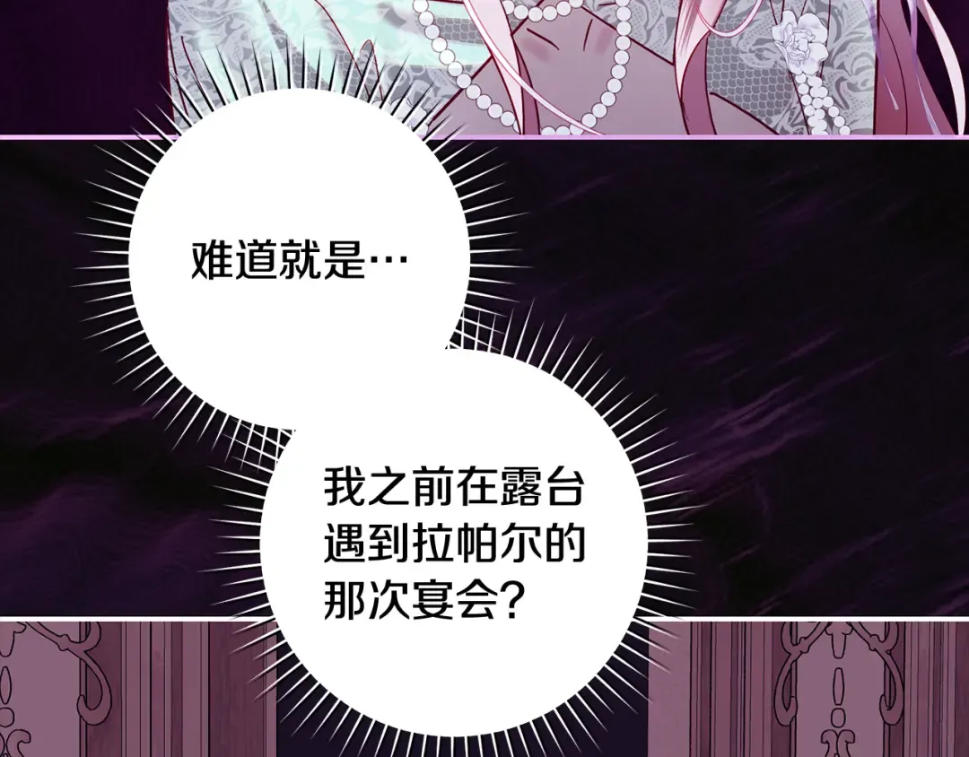 第68话 原作里的故事 第17页