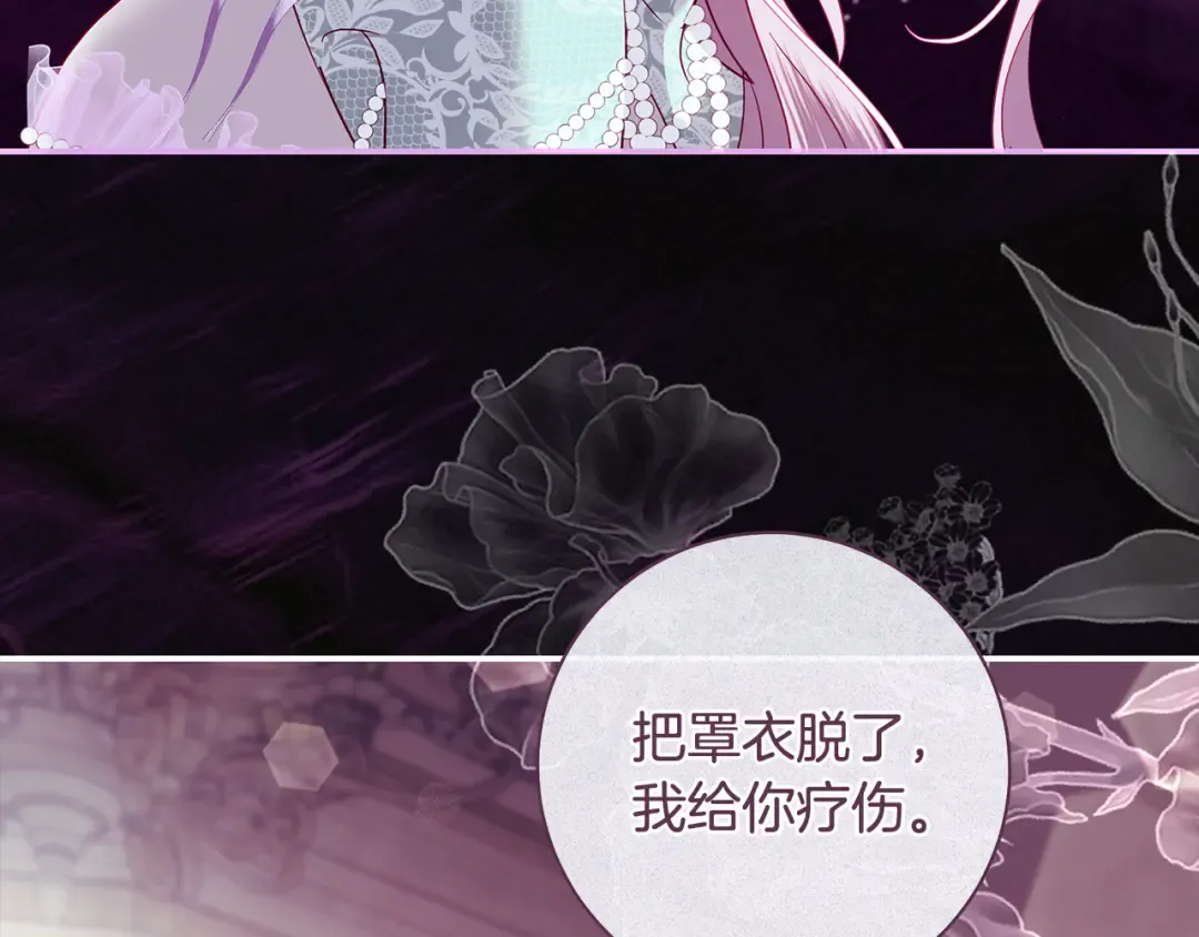 第68话 原作里的故事 第23页