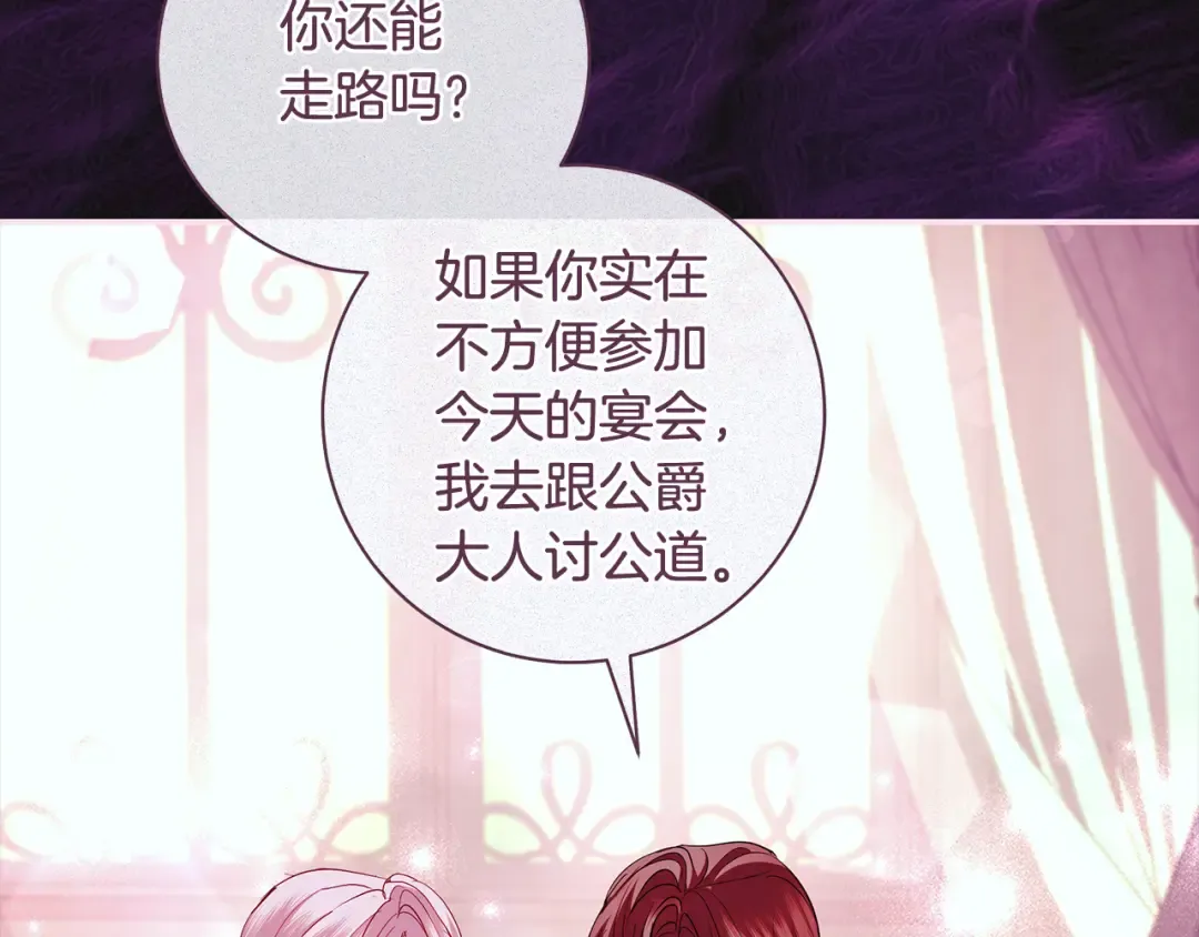 第68话 原作里的故事 第29页