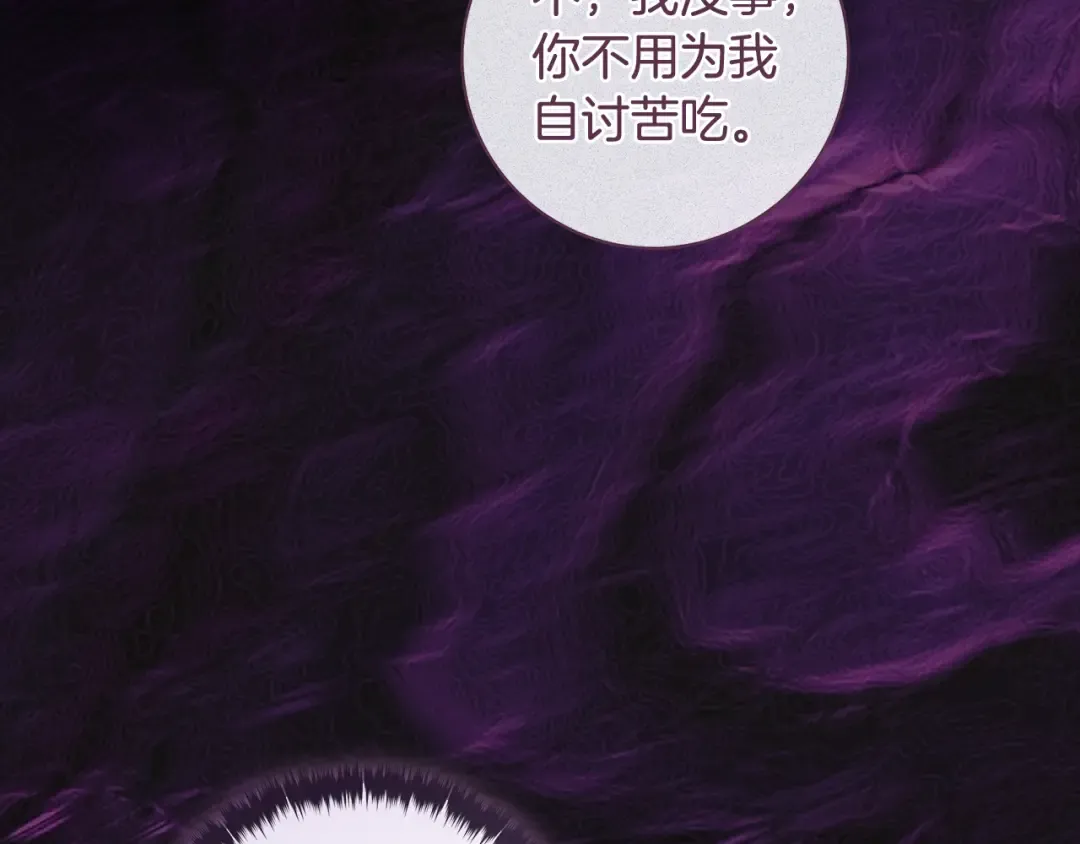 第68话 原作里的故事 第31页