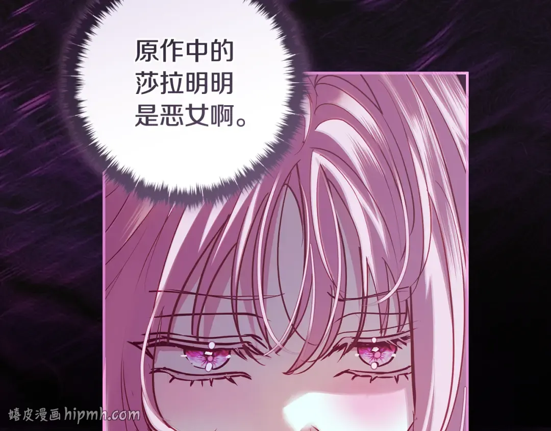 第68话 原作里的故事 第32页