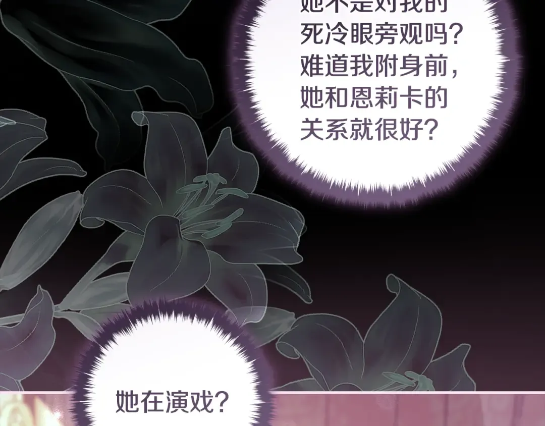 第68话 原作里的故事 第34页