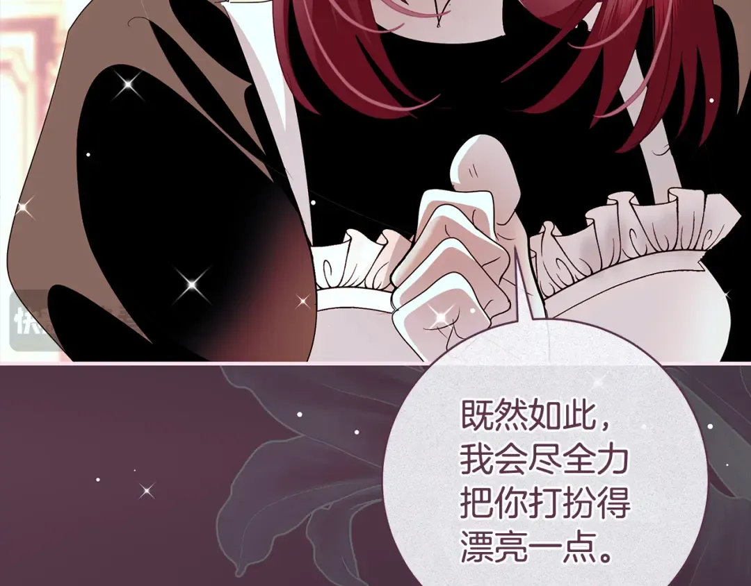 第68话 原作里的故事 第36页