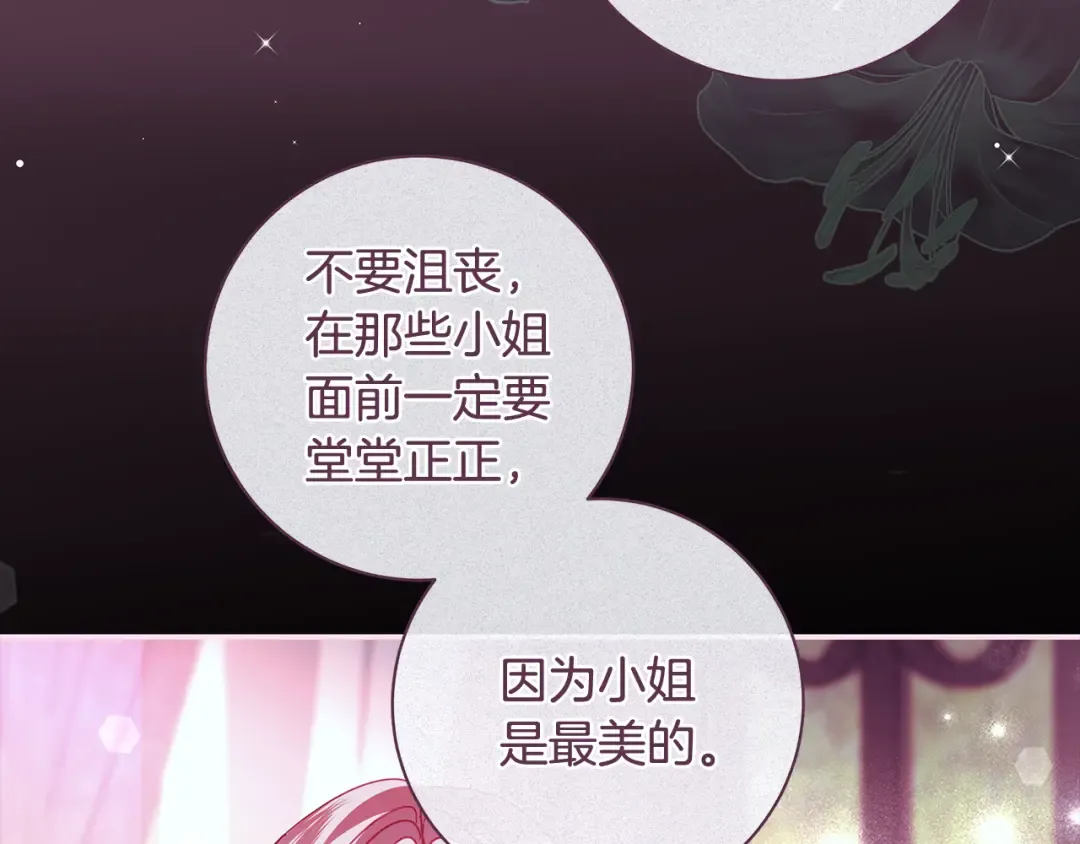 第68话 原作里的故事 第37页