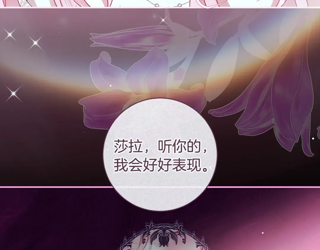 第68话 原作里的故事 第42页