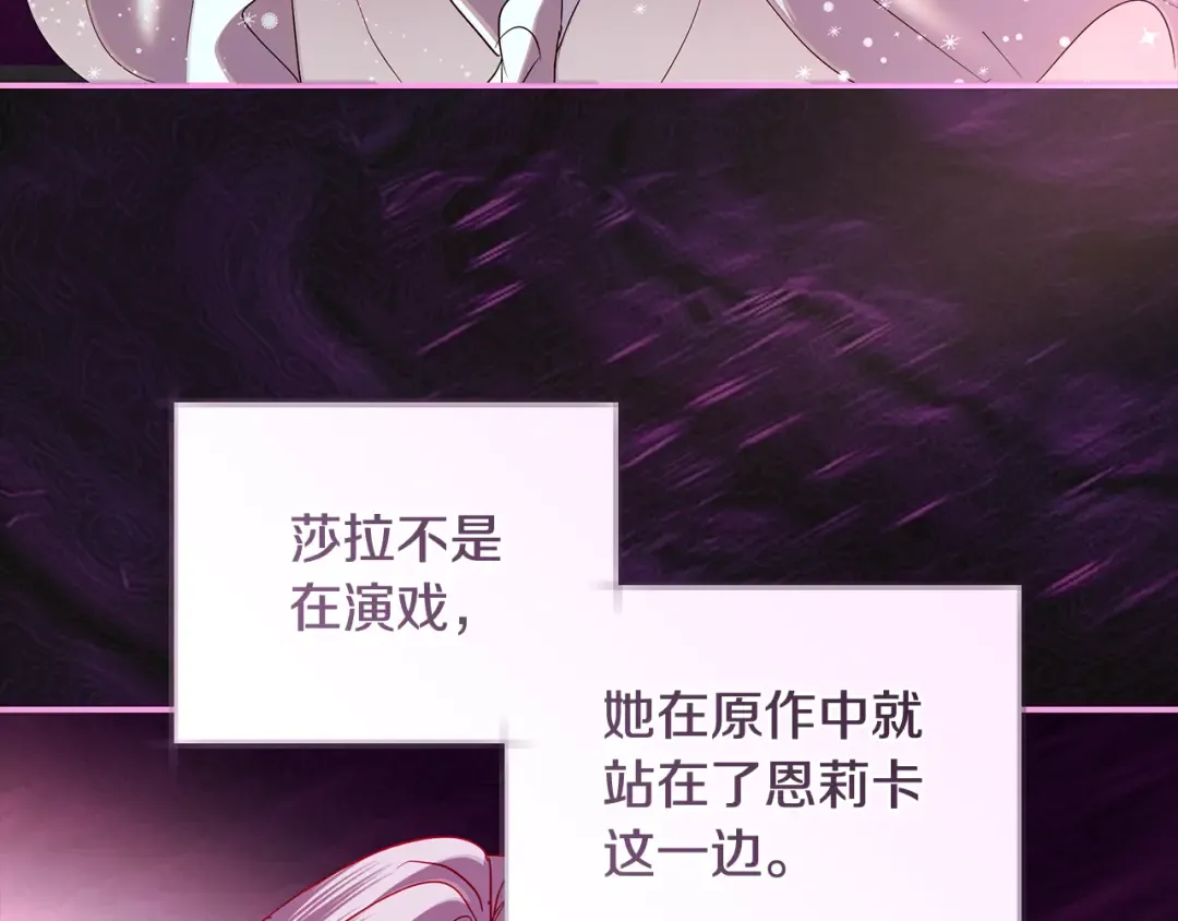 第68话 原作里的故事 第45页