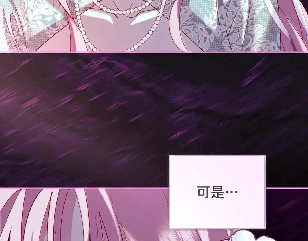 第68话 原作里的故事 第47页