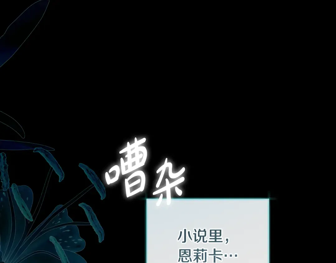 第68话 原作里的故事 第49页