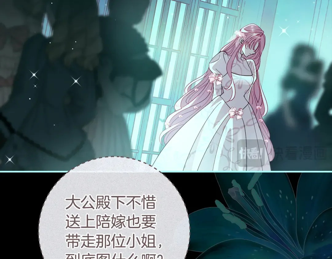 第68话 原作里的故事 第51页