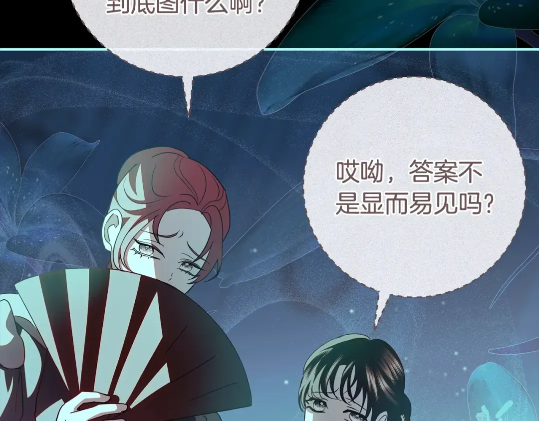第68话 原作里的故事 第52页