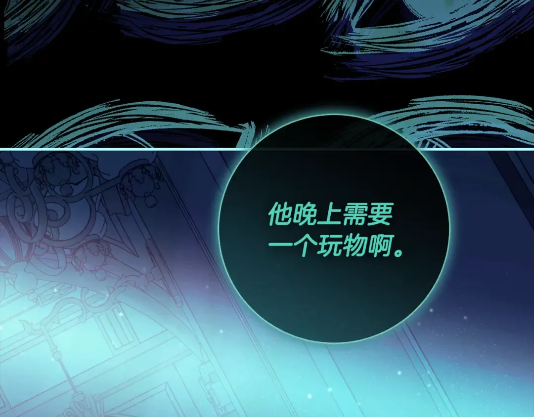 第68话 原作里的故事 第54页