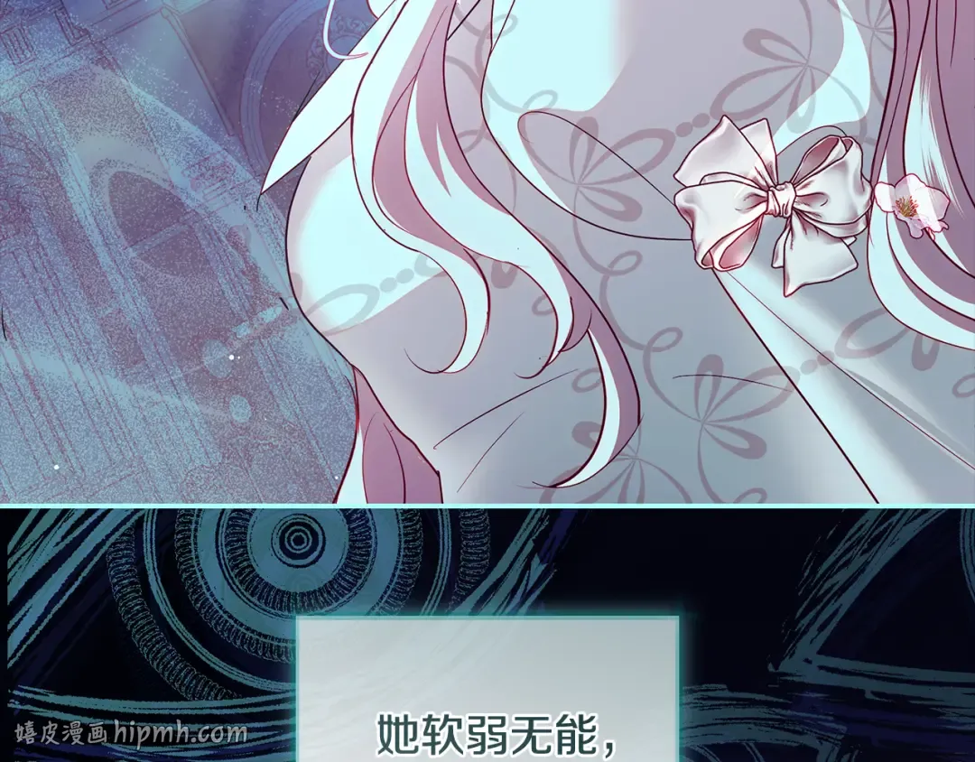 第68话 原作里的故事 第56页