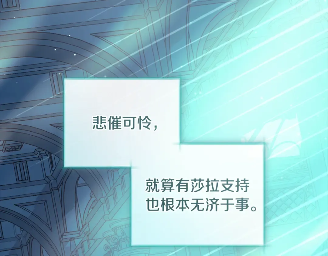 第68话 原作里的故事 第59页