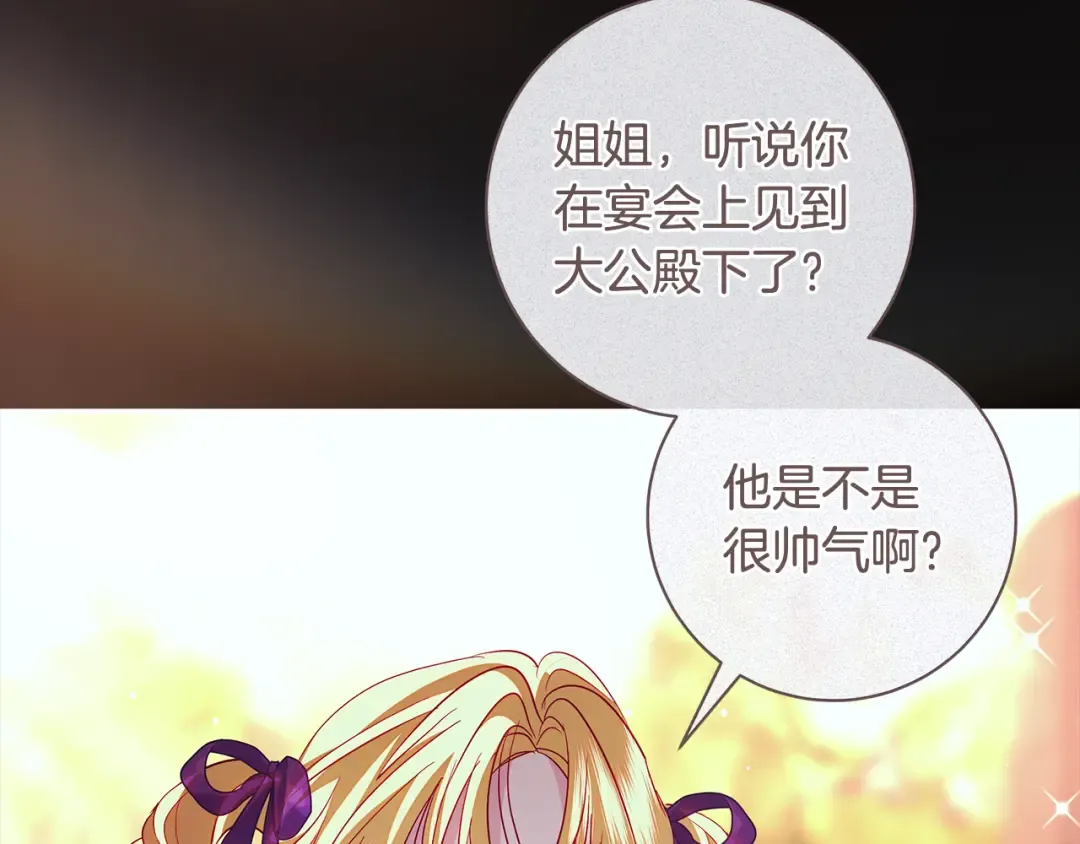 第68话 原作里的故事 第65页
