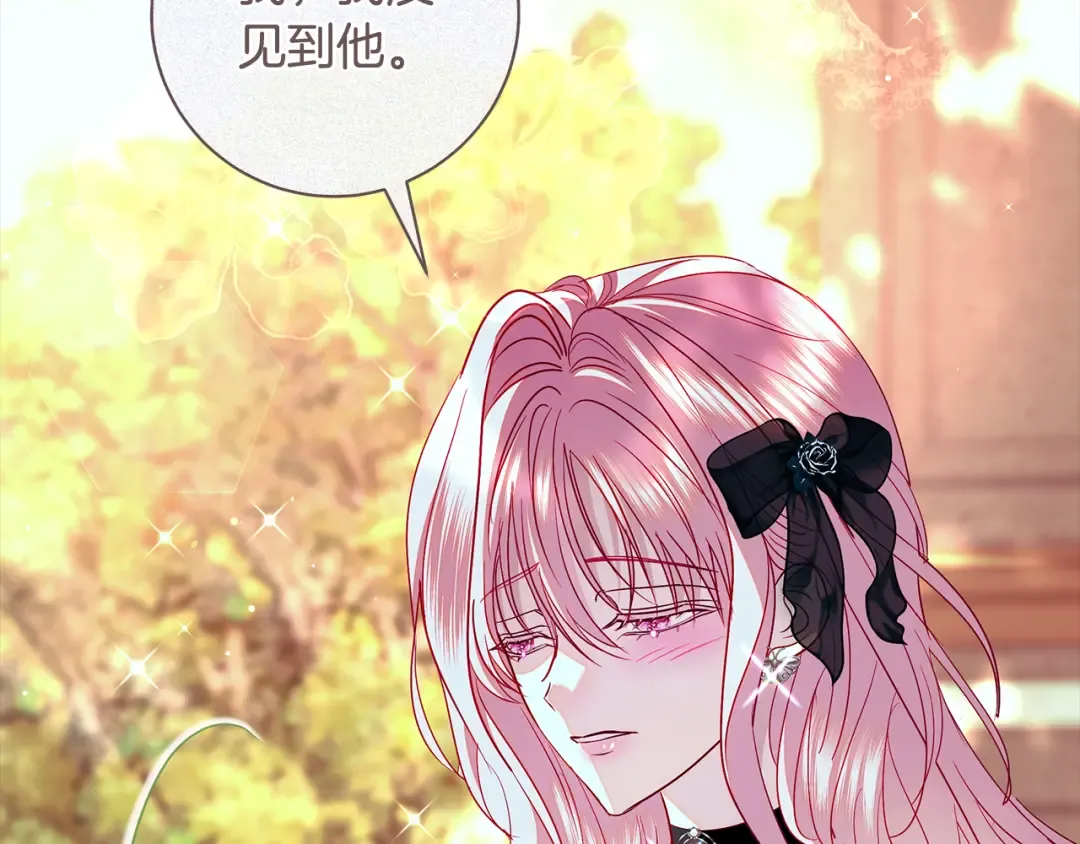第68话 原作里的故事 第68页