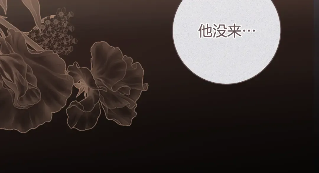 第68话 原作里的故事 第70页