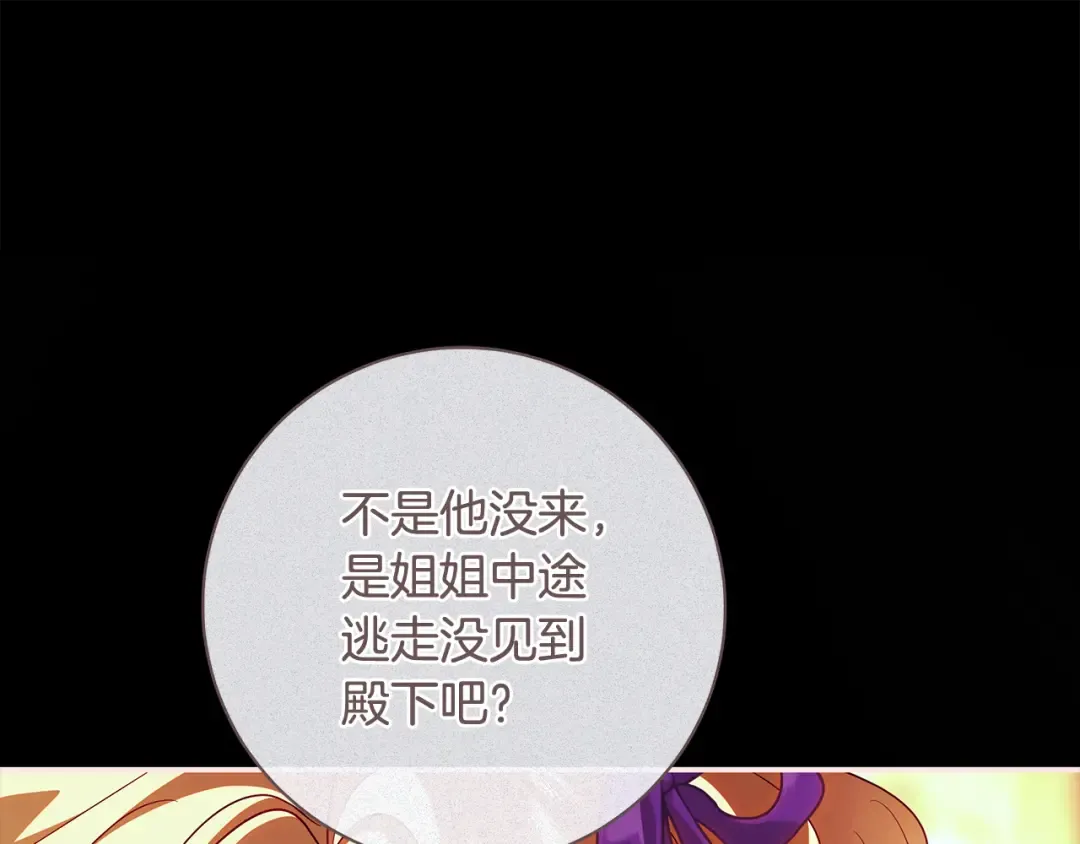 第68话 原作里的故事 第71页