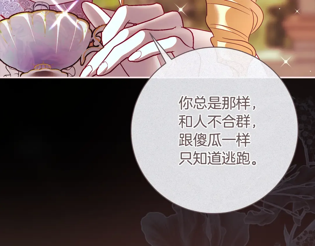 第68话 原作里的故事 第73页