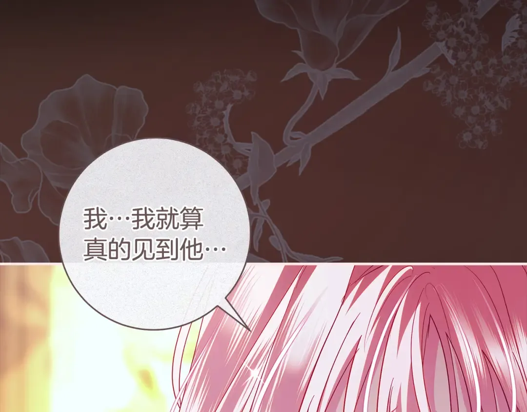 第68话 原作里的故事 第74页