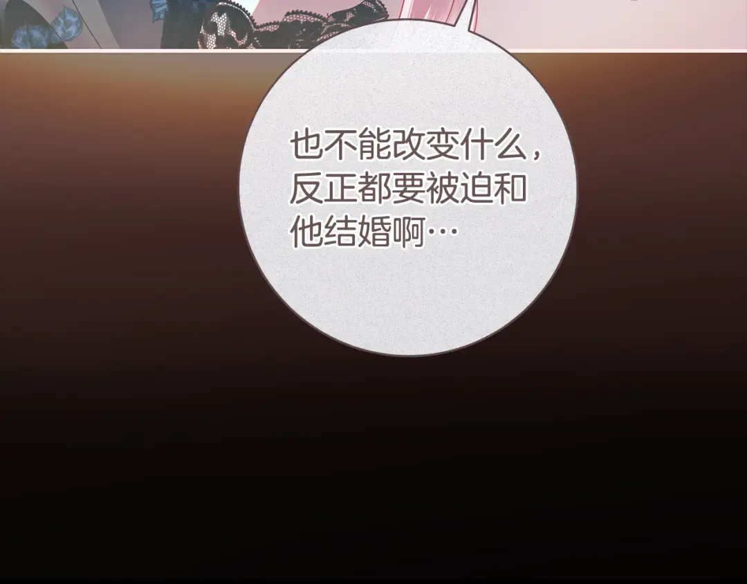 第68话 原作里的故事 第76页