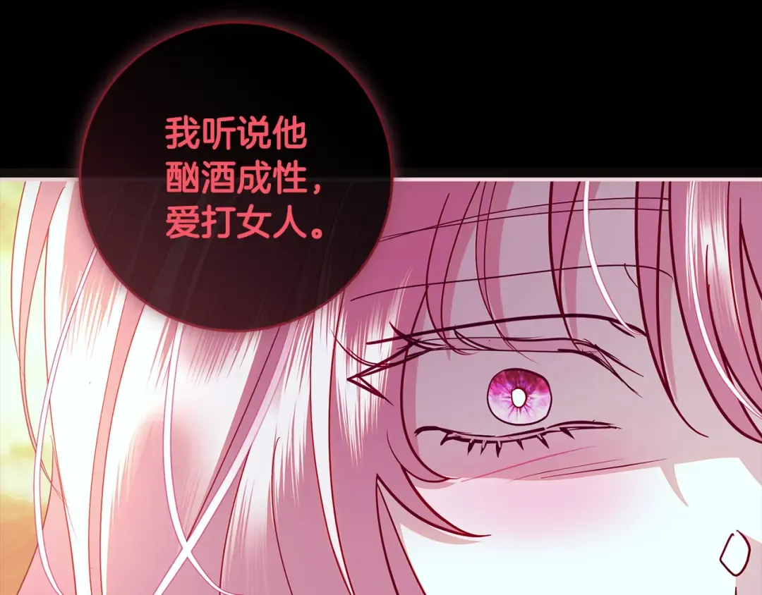 第68话 原作里的故事 第77页