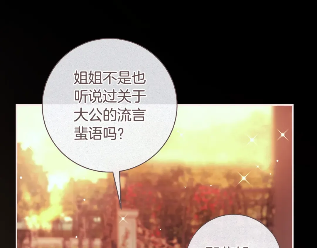 第68话 原作里的故事 第79页