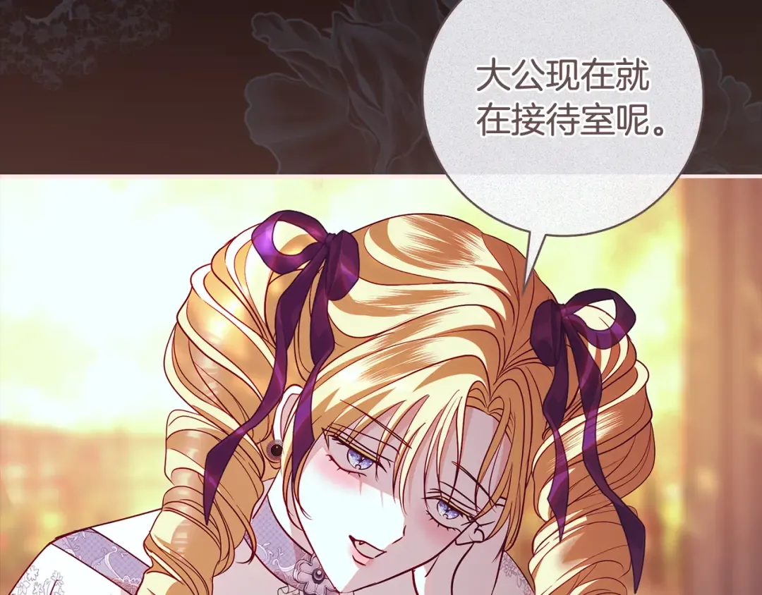 第68话 原作里的故事 第82页