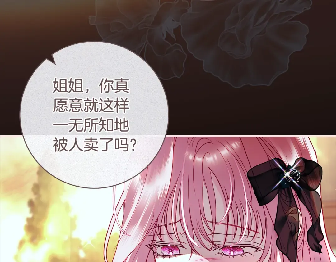 第68话 原作里的故事 第84页