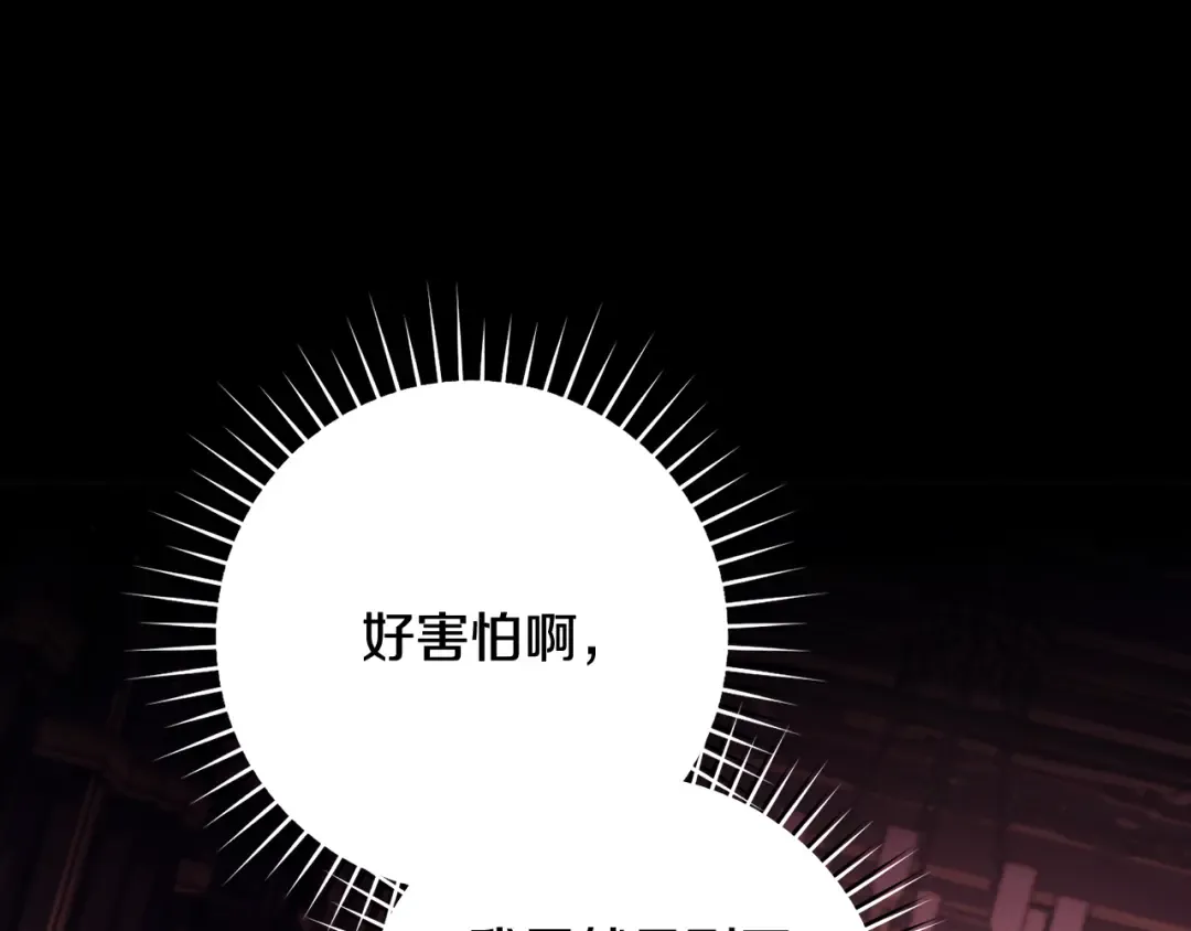 第68话 原作里的故事 第115页
